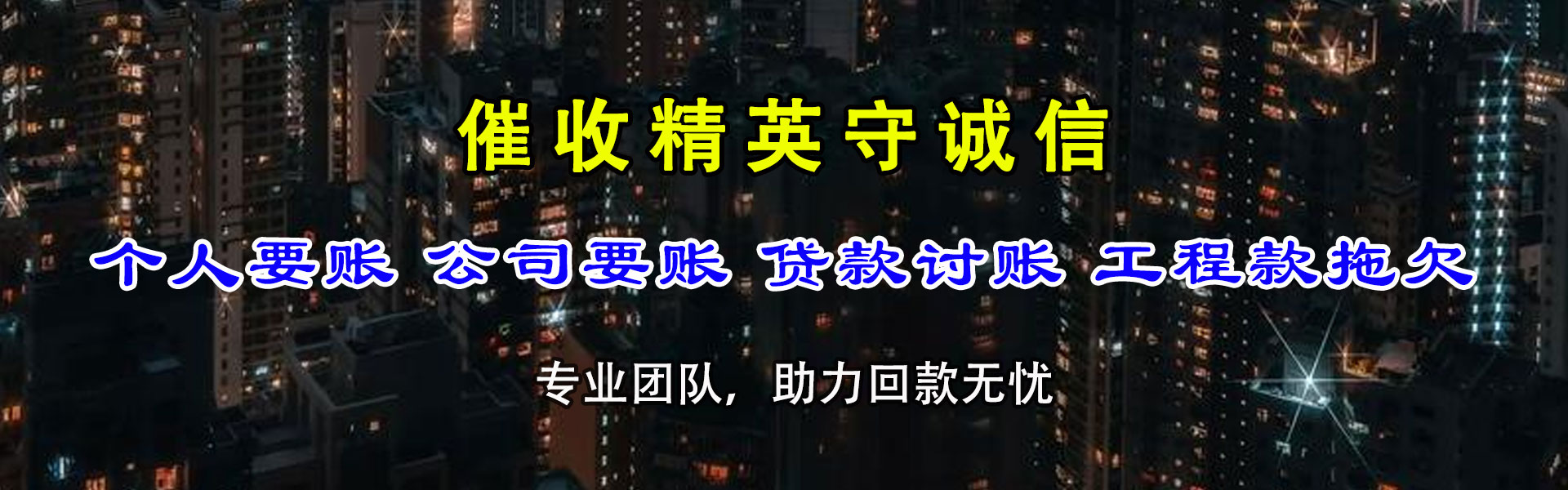 张店讨账公司